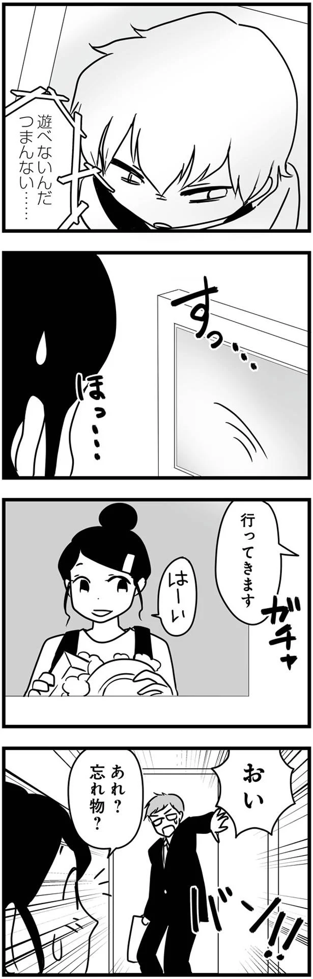 おい