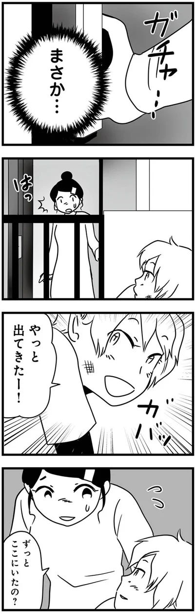 やっと出てきた