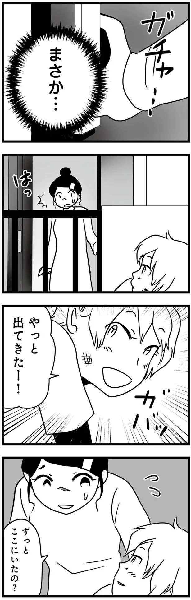 やっと出てきた