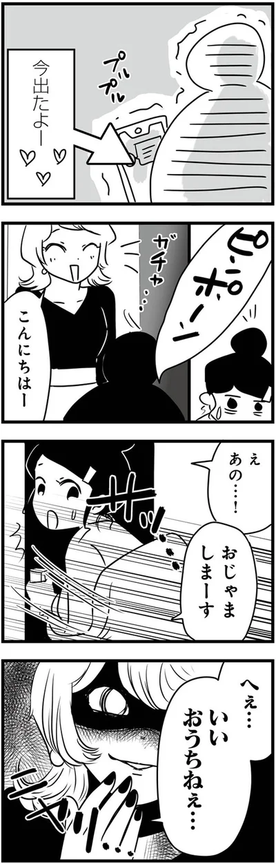 いいおうちねぇ…
