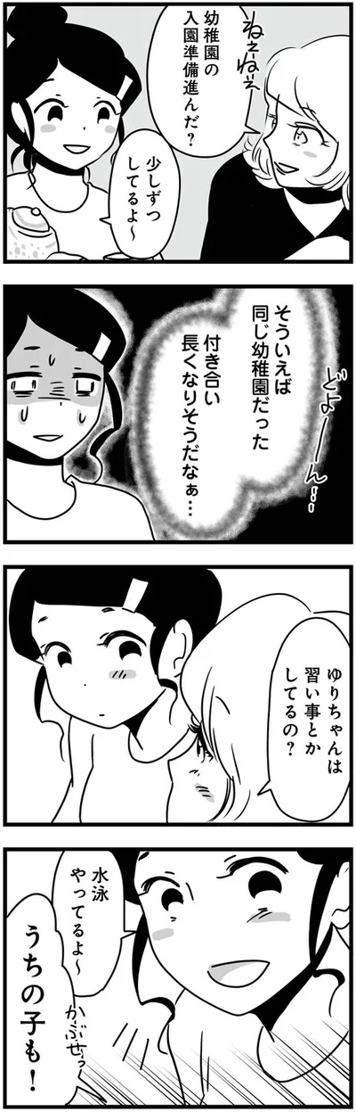 うちの子も！