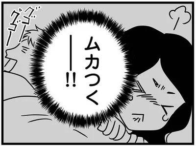ムカつく