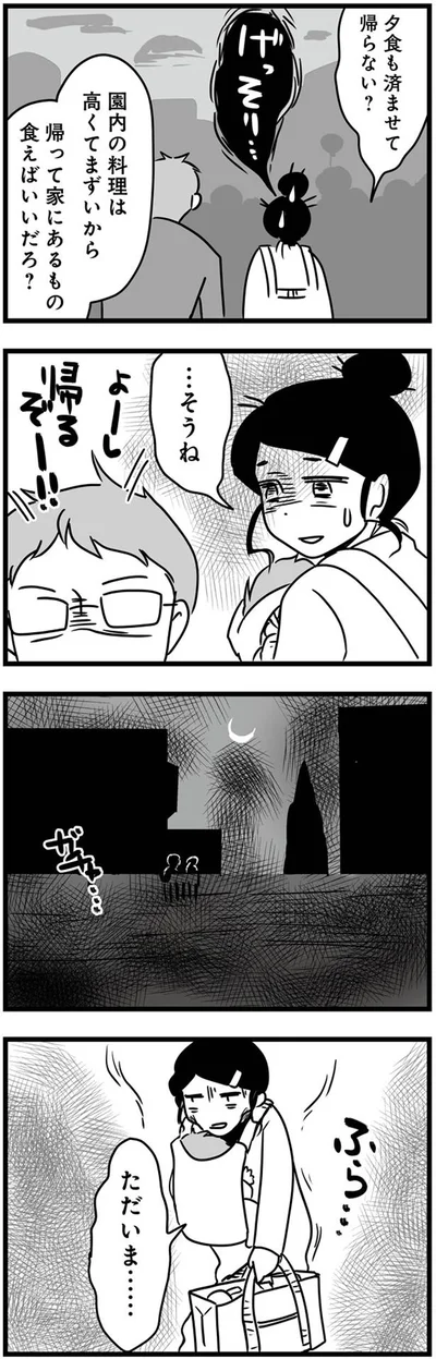 ふら…