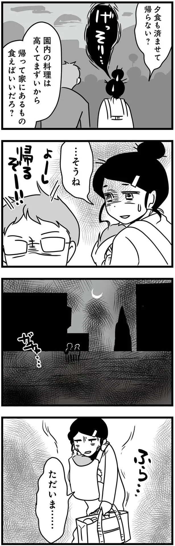 ふら…