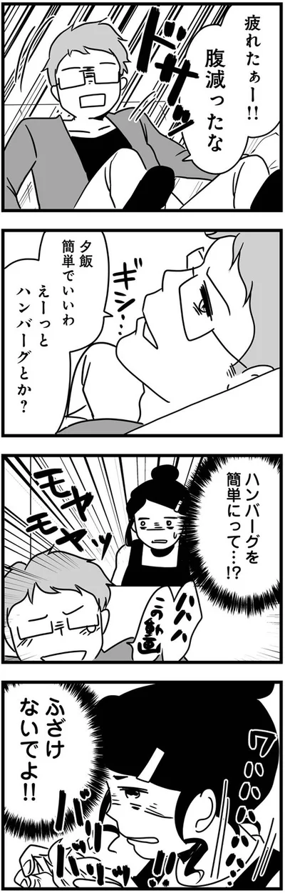 モヤモヤッ