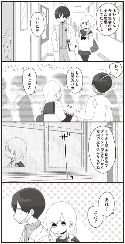 あれ？　こた？