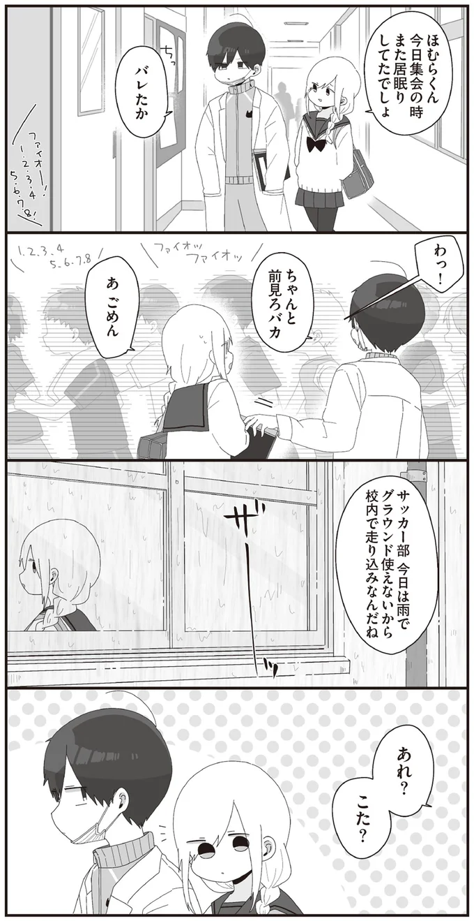 あれ？　こた？