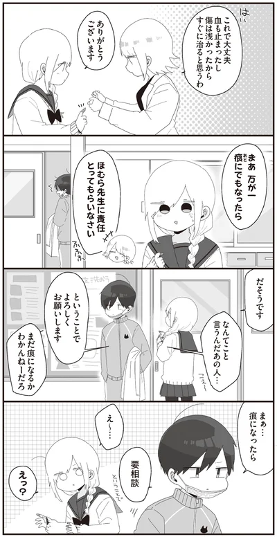 要相談
