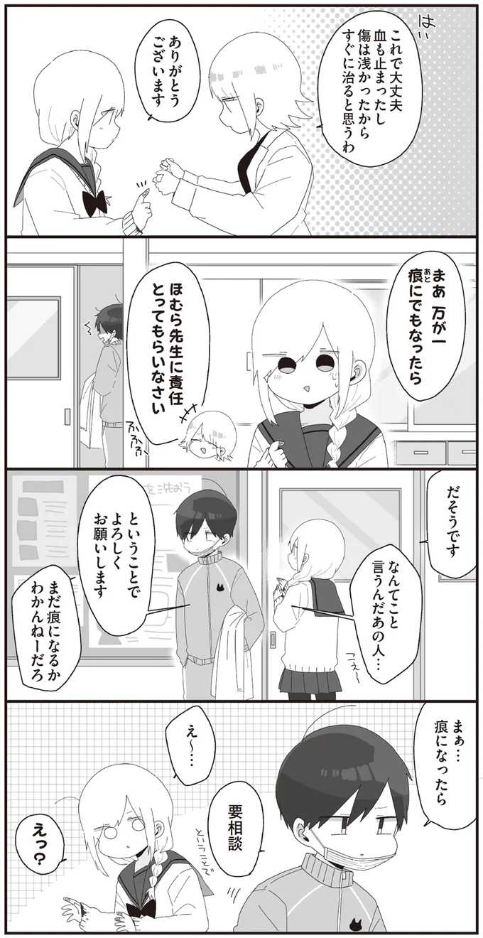 要相談