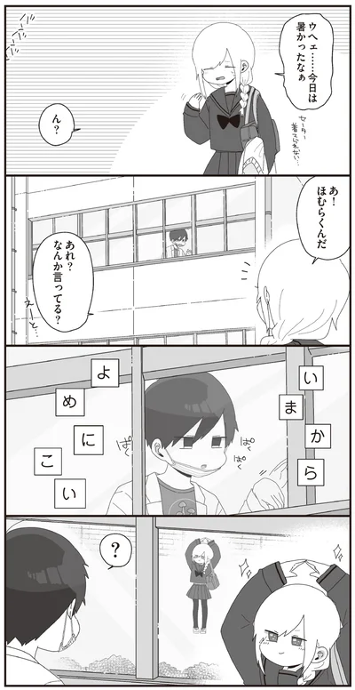 あれ？なんか言ってる？