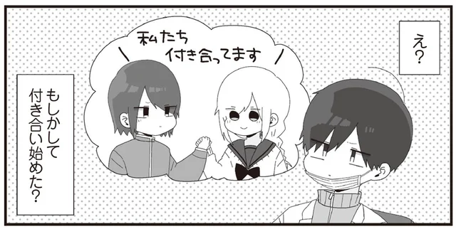 あの2人付き合ってる？半年前に受けた相談内容がいまさら気になるほむら先生／ほむら先生はたぶんモテない4（5）