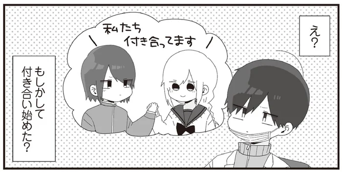 あの2人付き合ってる？半年前に受けた相談内容がいまさら気になるほむら先生／ほむら先生はたぶんモテない4（5）