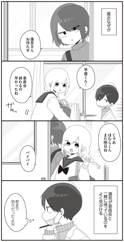 前まで別々だったよな