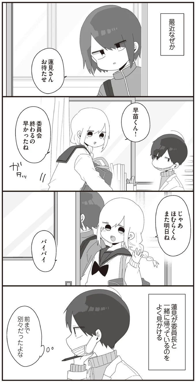 前まで別々だったよな