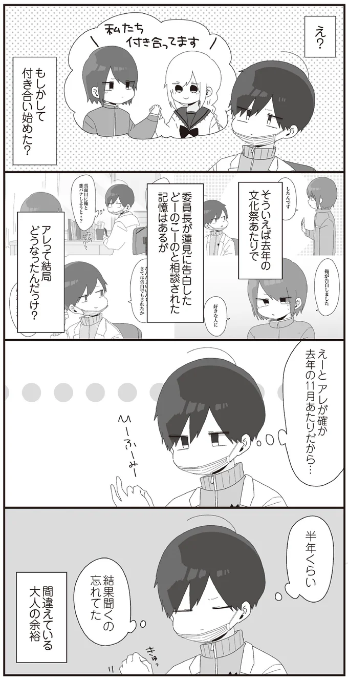 半年くらい結果聞くの忘れてた