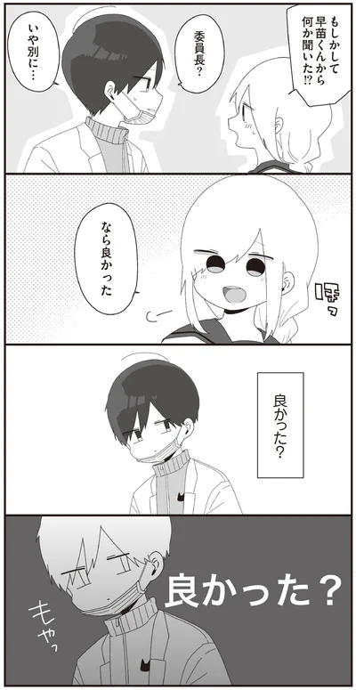 なら良かった