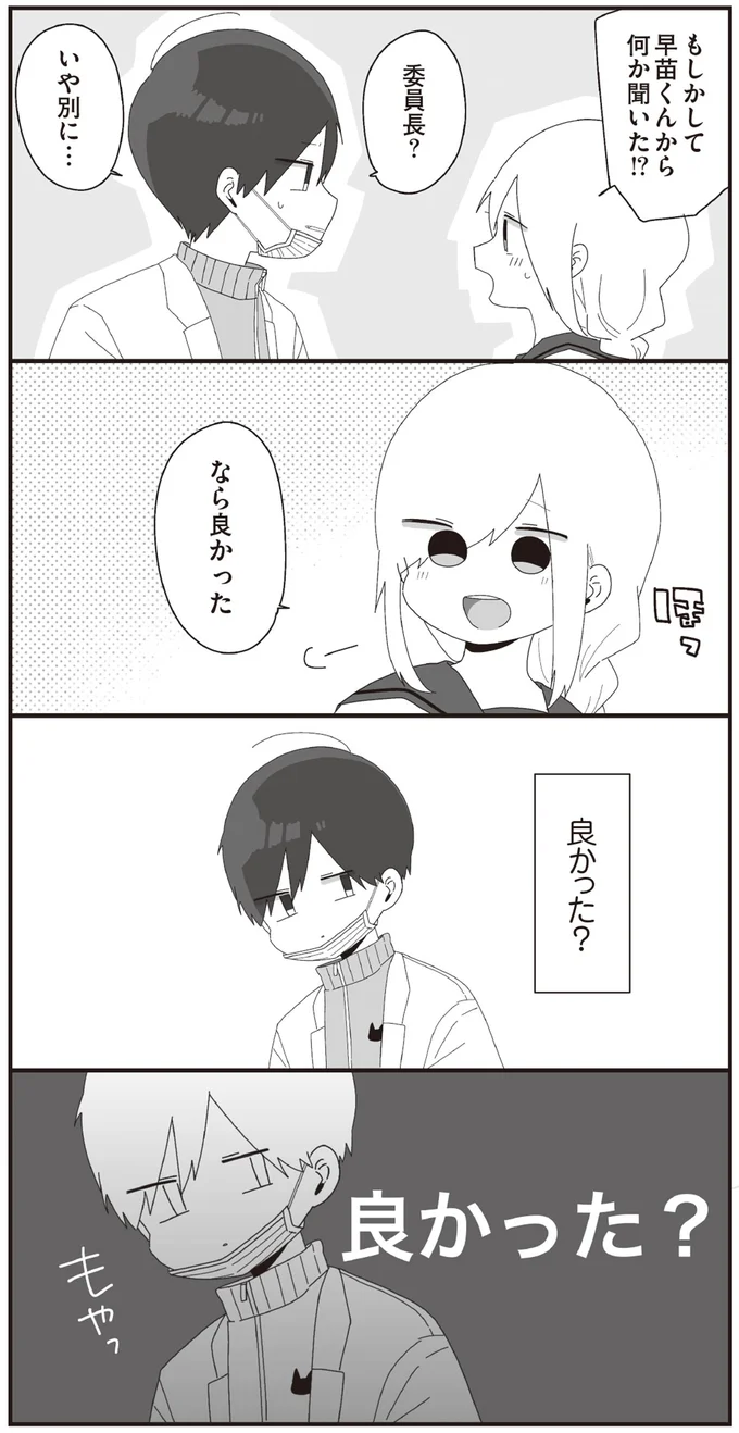 なら良かった