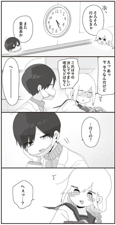 …行くの？