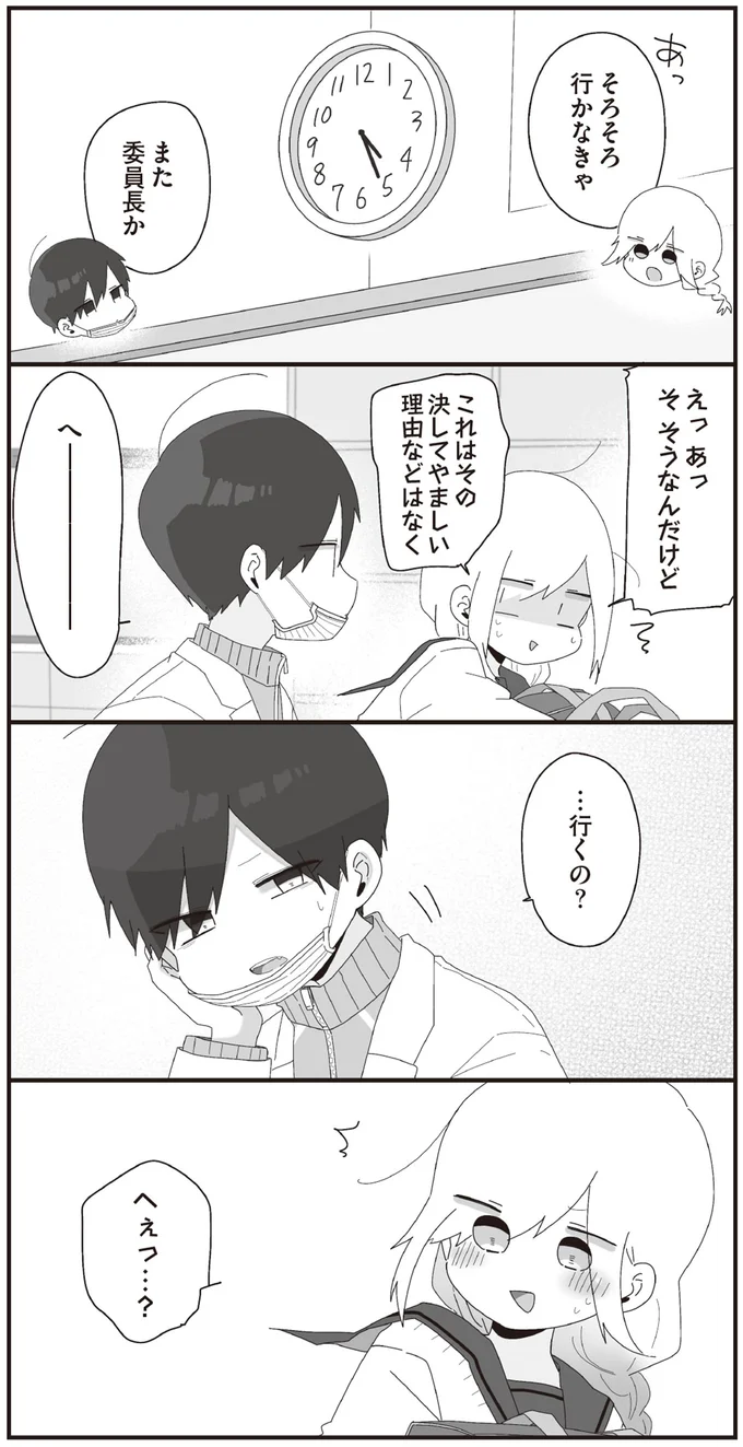 …行くの？