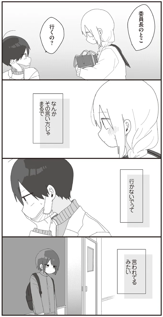 委員長のとこ　行くの？