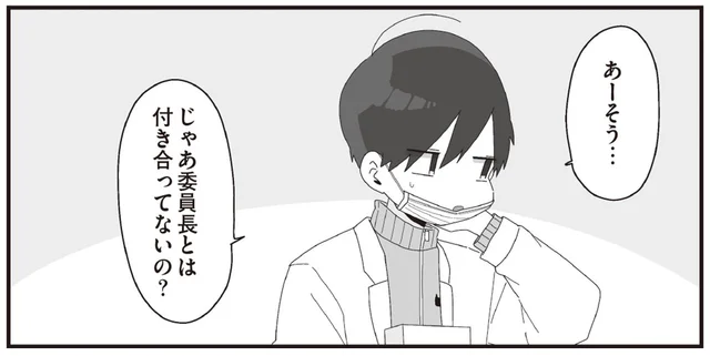 「委員長とは付き合ってないの？」ほむら先生の早とちり！2人が一緒にいた真相は／ほむら先生はたぶんモテない4（7）