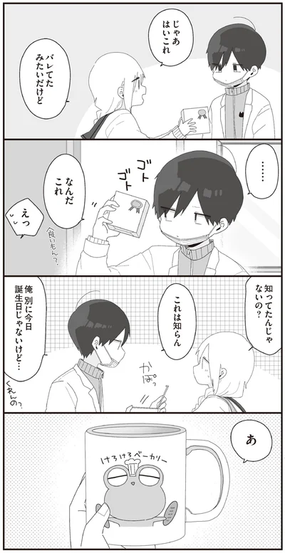 知ってたんじゃないの？