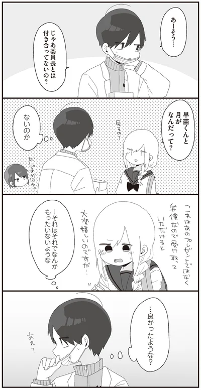 ないのか