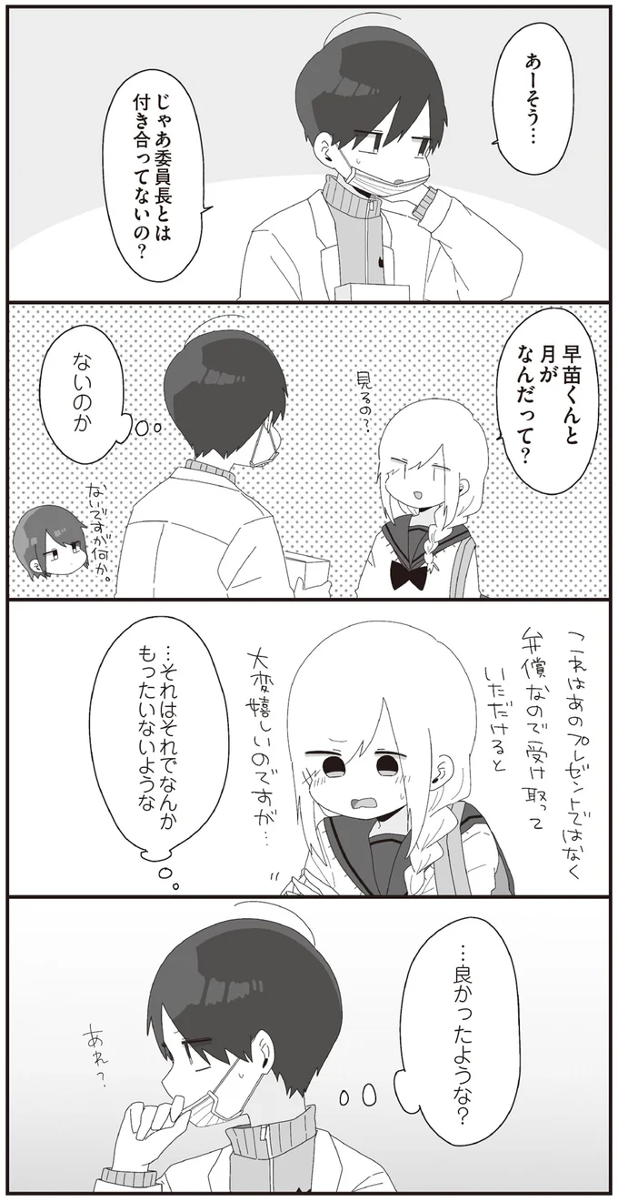 ないのか