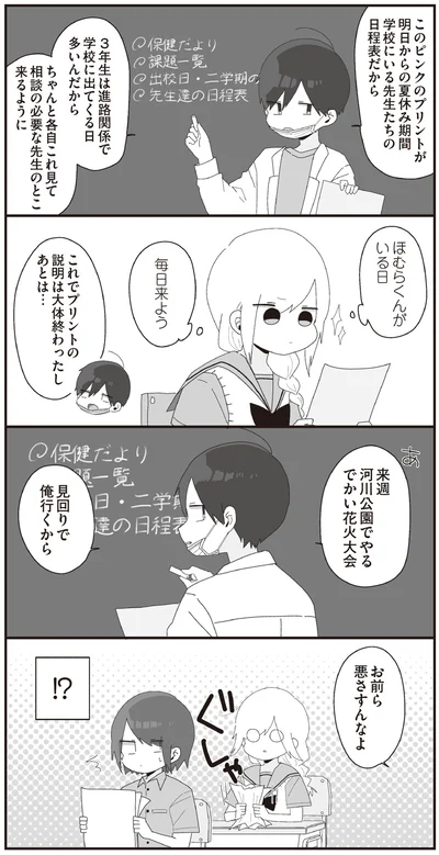 見回りで俺行くから