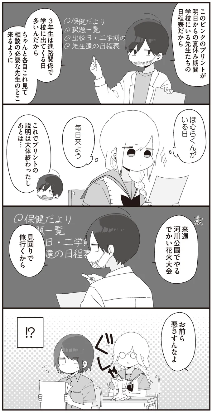 見回りで俺行くから