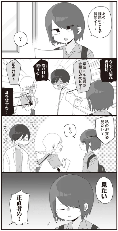 私の浴衣姿　見たい？