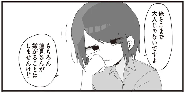 ウサギの皮を被ったオオカミ説が浮上？ほむら先生を挑発する委員長に波乱の予感／ほむら先生はたぶんモテない4（9）