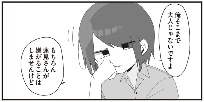 ウサギの皮を被ったオオカミ説が浮上？ほむら先生を挑発する委員長に波乱の予感／ほむら先生はたぶんモテない4（9）