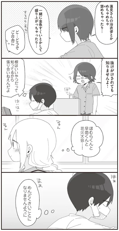 めんどくさいことになりませんように