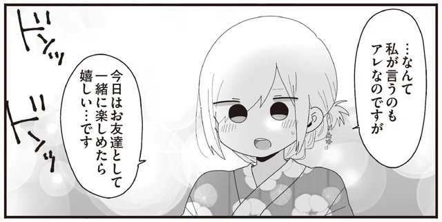 「お友達として一緒に楽しめたら」先生目当てじゃなかった？委員長との花火大会／ほむら先生はたぶんモテない4（10）
