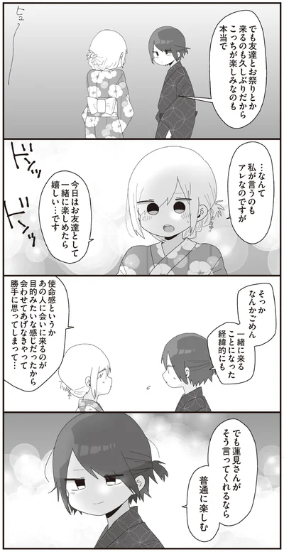 私が言うのもアレなのですが