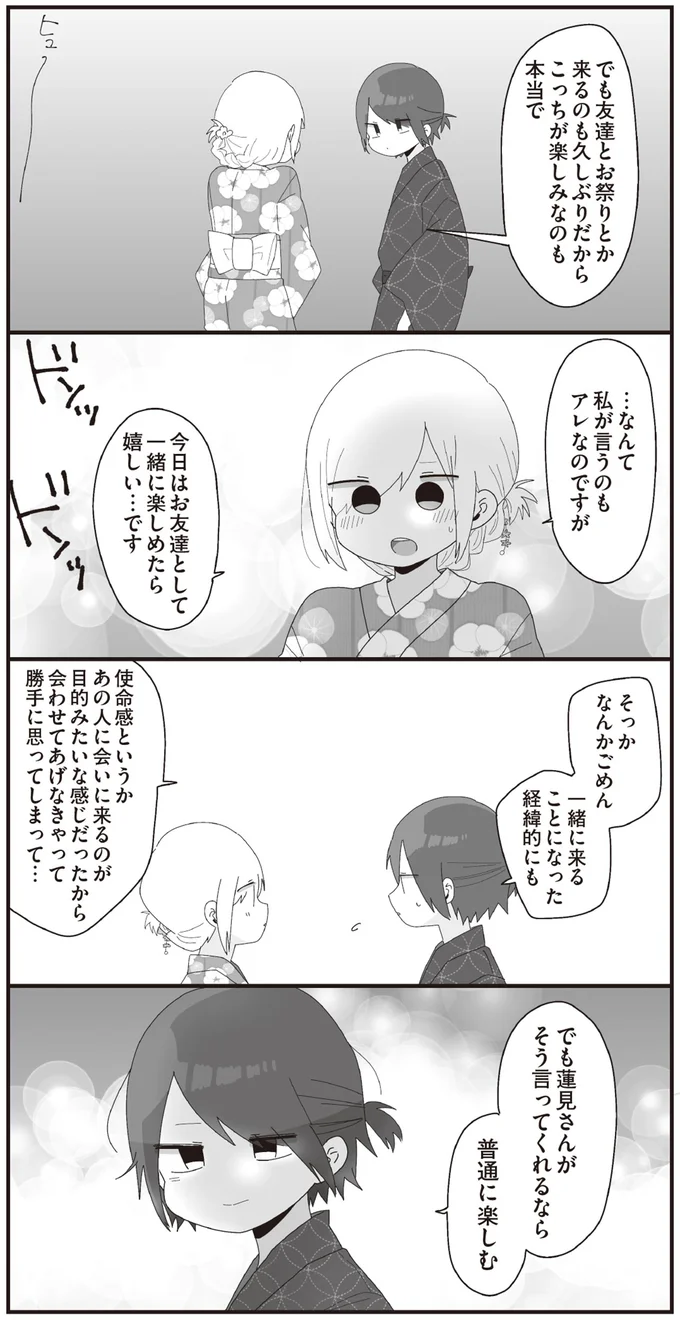 私が言うのもアレなのですが