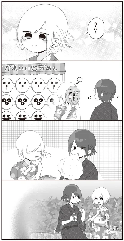 普通に楽しむ
