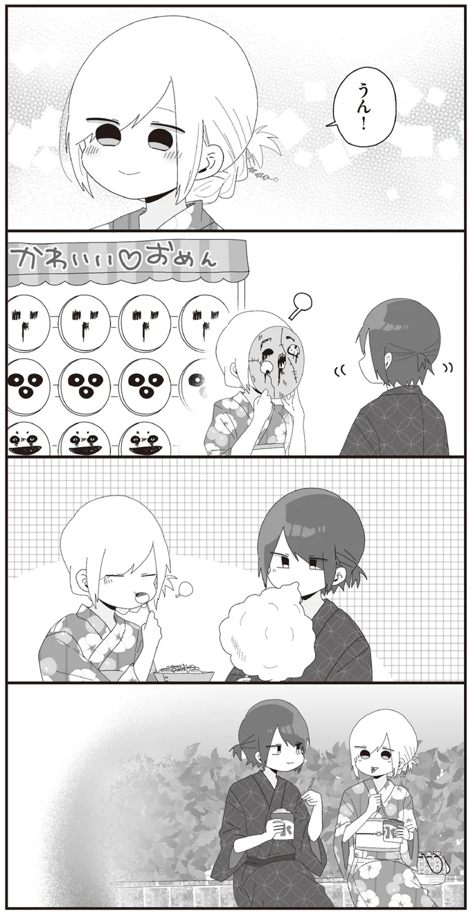 普通に楽しむ