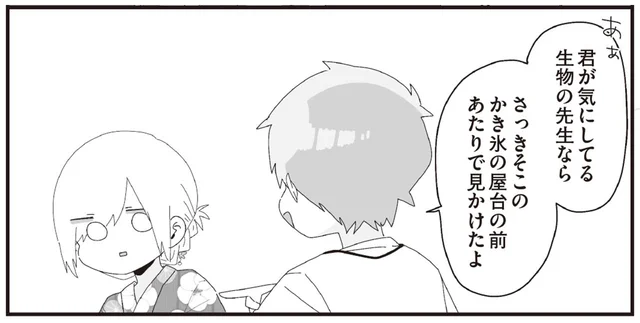 花火大会を満喫する生徒2人。ほむら先生の目撃情報をゲット！／ほむら先生はたぶんモテない4（11）