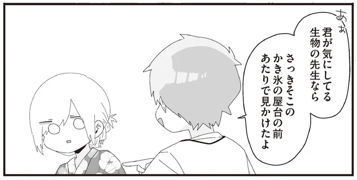 花火大会を満喫する生徒2人。ほむら先生の目撃情報をゲット！／ほむら先生はたぶんモテない4（11）