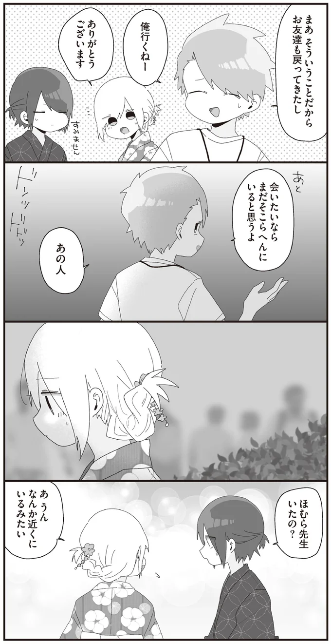 なんか近くにいるみたい