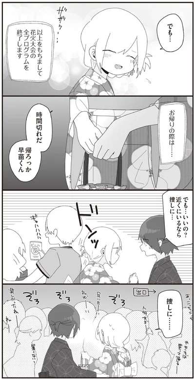 近くにいるなら捜しに…
