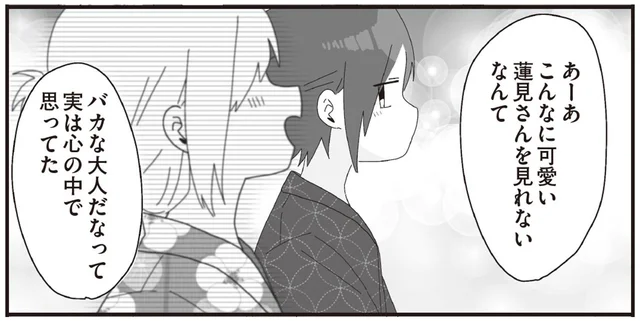 ほむら先生と会えないまま花火大会が終わっちゃう！委員長の後押しで彼女は動くのか？／ほむら先生はたぶんモテない4（13）