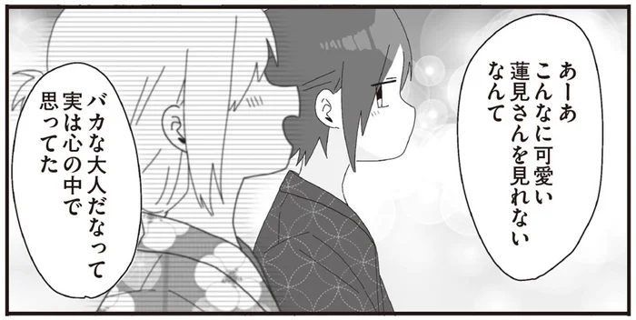 ほむら先生と会えないまま花火大会が終わっちゃう！委員長の後押しで彼女は動くのか？／ほむら先生はたぶんモテない4（13）