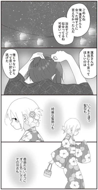 浴衣すごく似合ってるね可愛いって