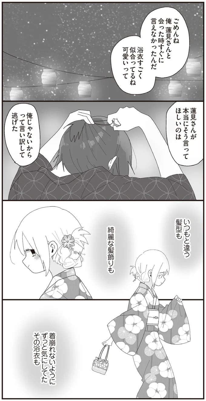 浴衣すごく似合ってるね可愛いって
