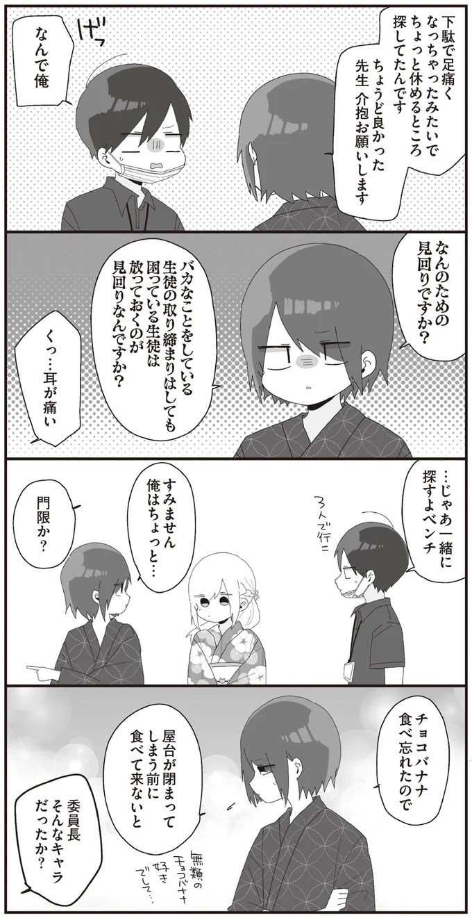 なんのための見回りですか？