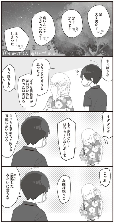 んなことだろうと思ったよ