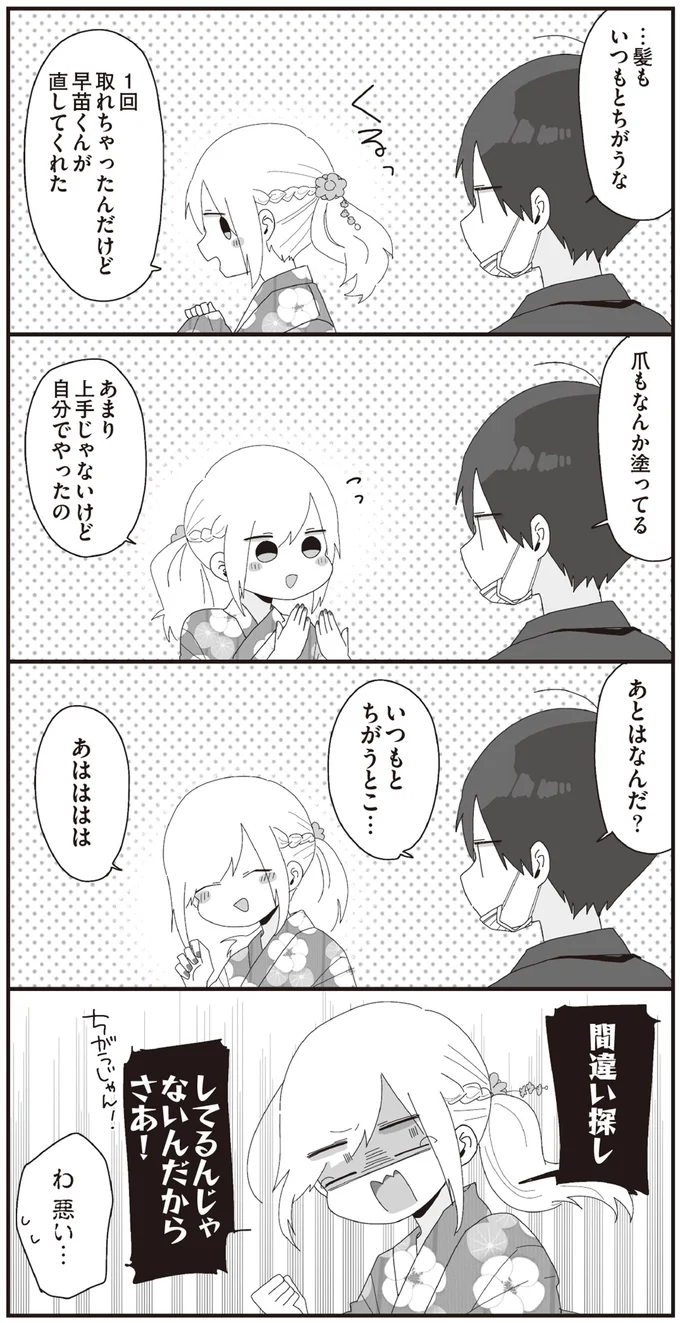 あとはなんだ？